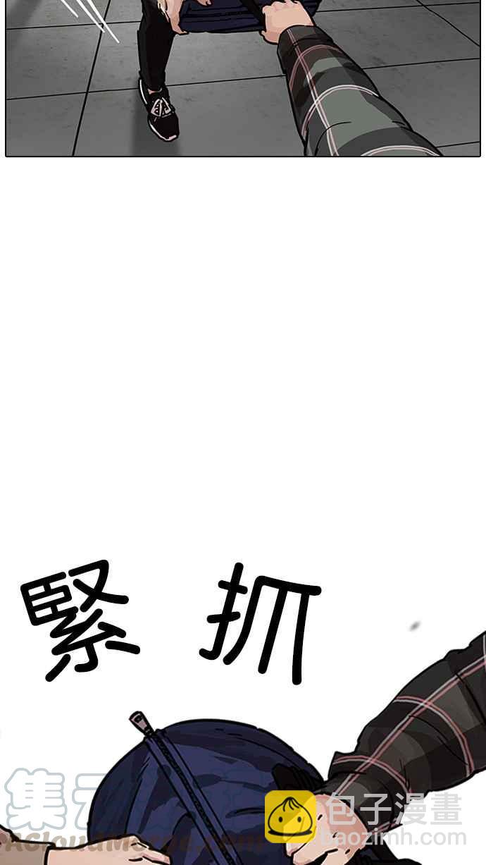 看臉時代 - [第193話] 流浪漢 [03](1/4) - 1