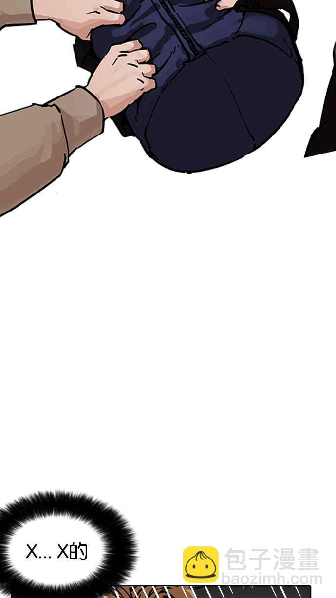 看臉時代 - [第193話] 流浪漢 [03](1/4) - 2