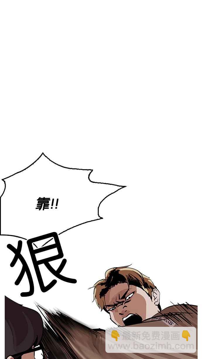 看臉時代 - [第193話] 流浪漢 [03](1/4) - 5