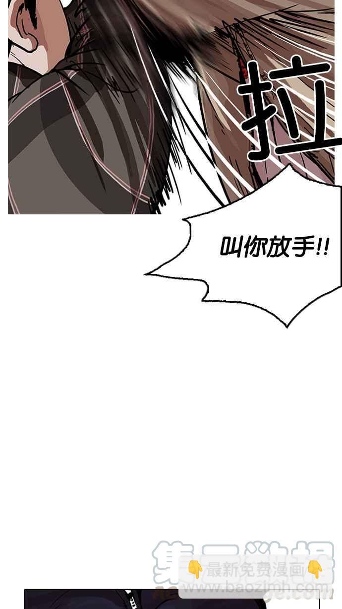 看臉時代 - [第193話] 流浪漢 [03](1/4) - 6