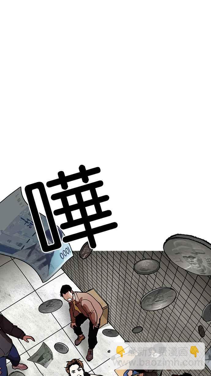 看臉時代 - [第193話] 流浪漢 [03](1/4) - 8