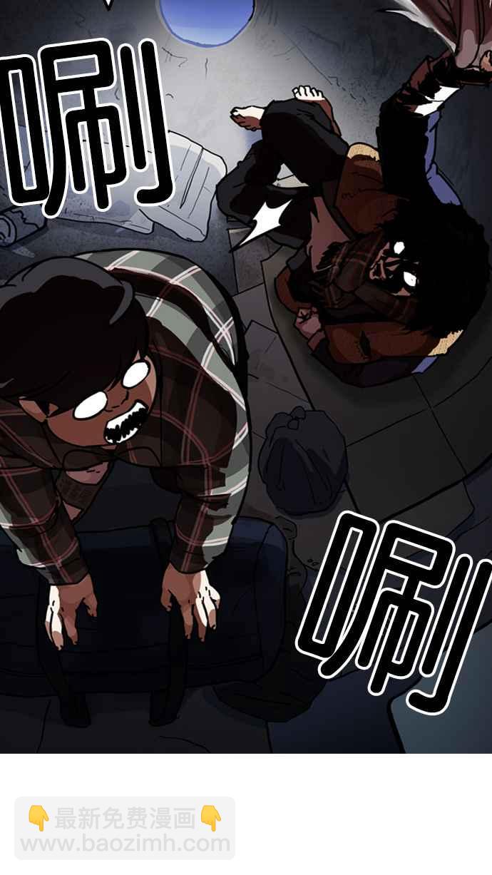 看臉時代 - [第193話] 流浪漢 [03](1/4) - 5