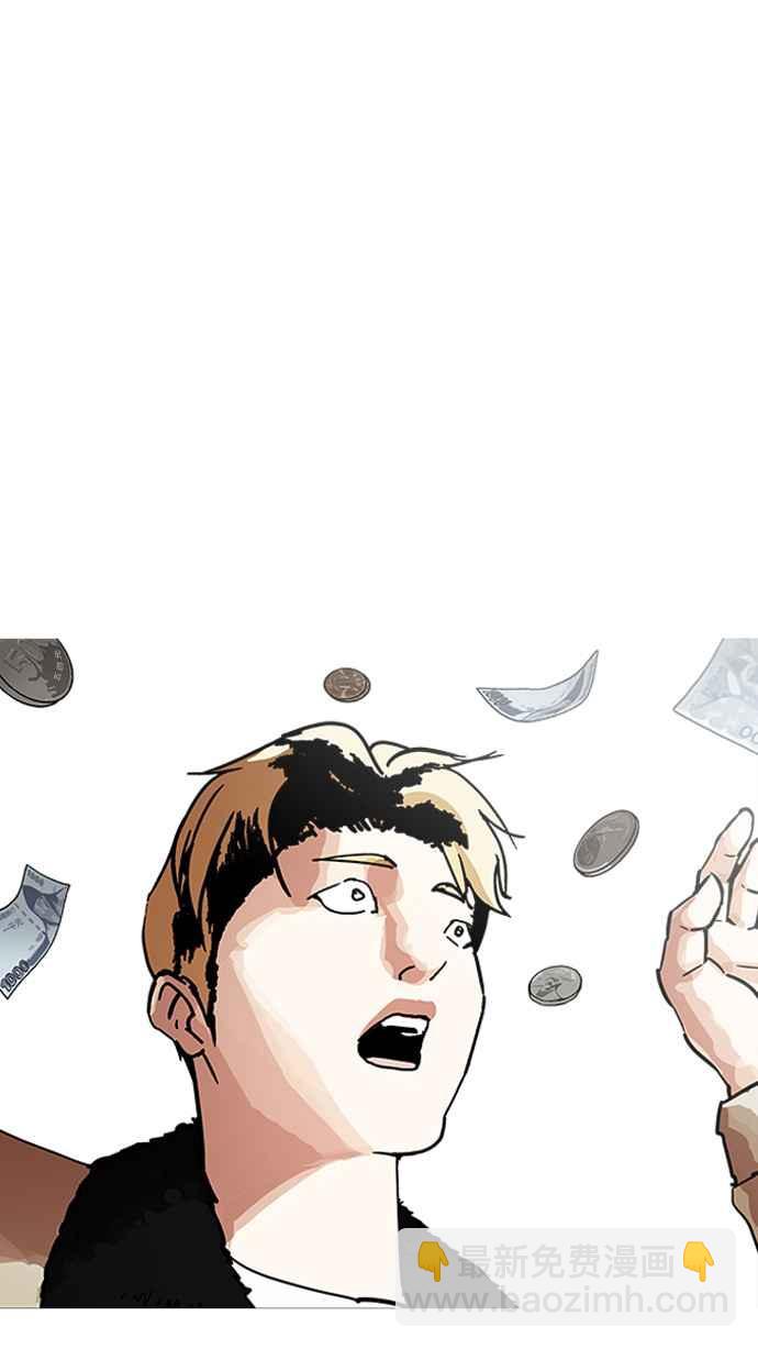 看臉時代 - [第193話] 流浪漢 [03](1/4) - 2