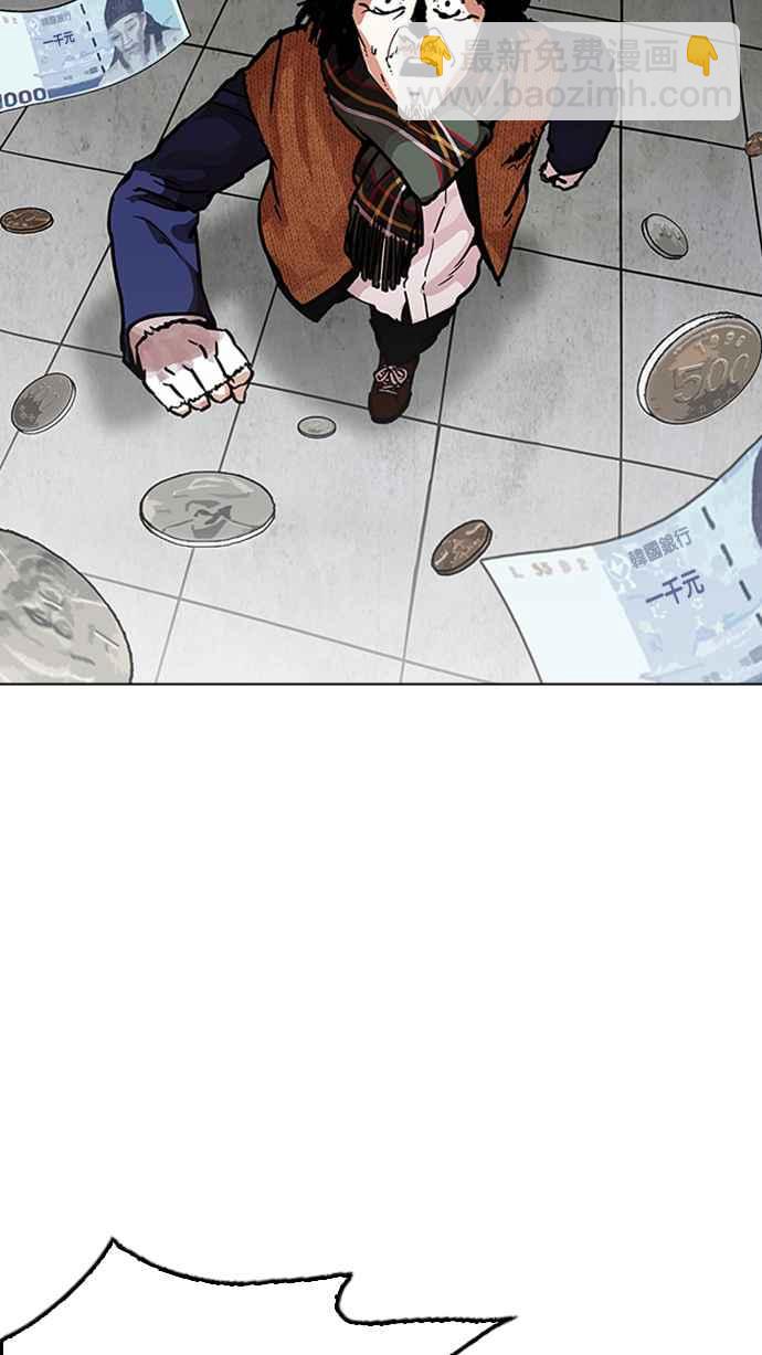 看臉時代 - [第193話] 流浪漢 [03](2/4) - 7