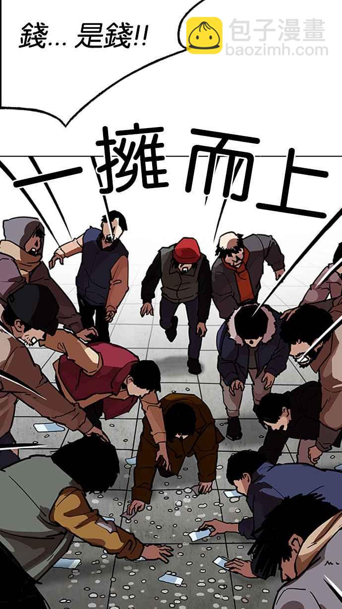 看臉時代 - [第193話] 流浪漢 [03](2/4) - 8