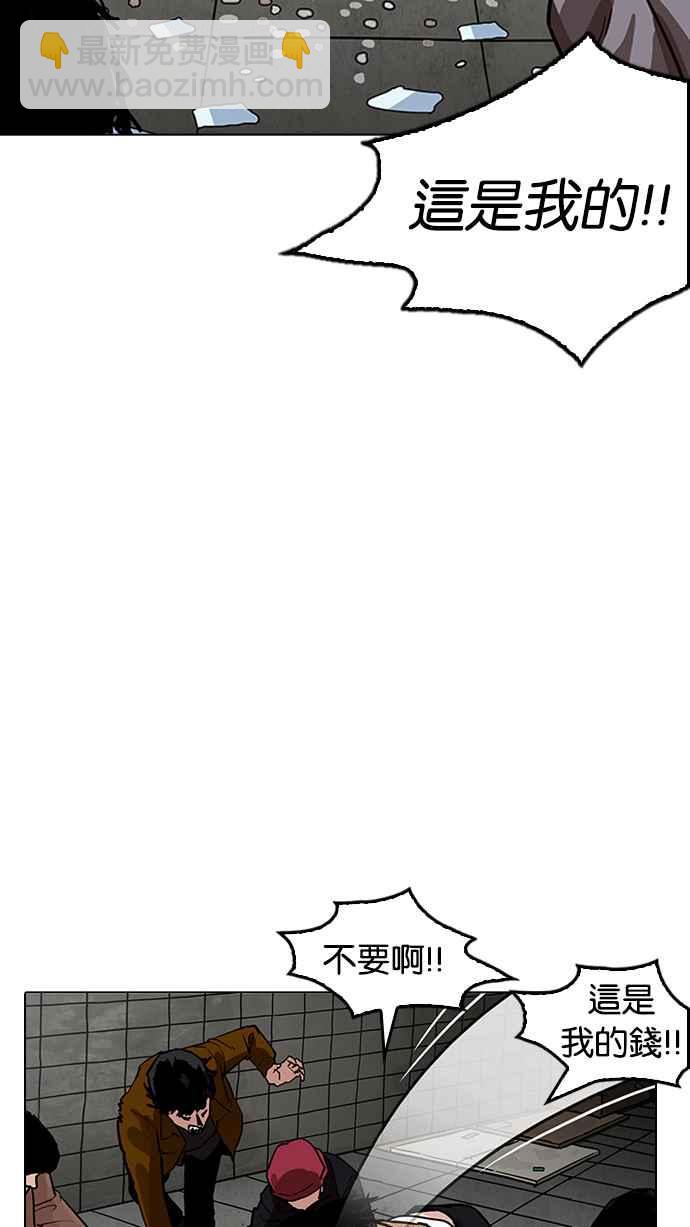 看臉時代 - [第193話] 流浪漢 [03](2/4) - 1