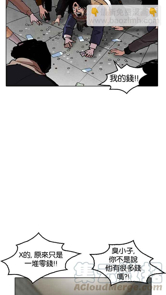 看臉時代 - [第193話] 流浪漢 [03](2/4) - 2