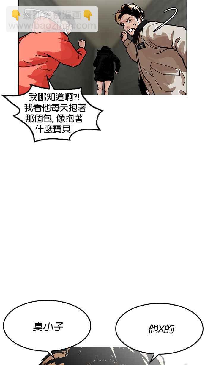 看臉時代 - [第193話] 流浪漢 [03](2/4) - 3