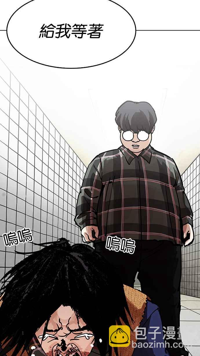 看臉時代 - [第193話] 流浪漢 [03](2/4) - 5