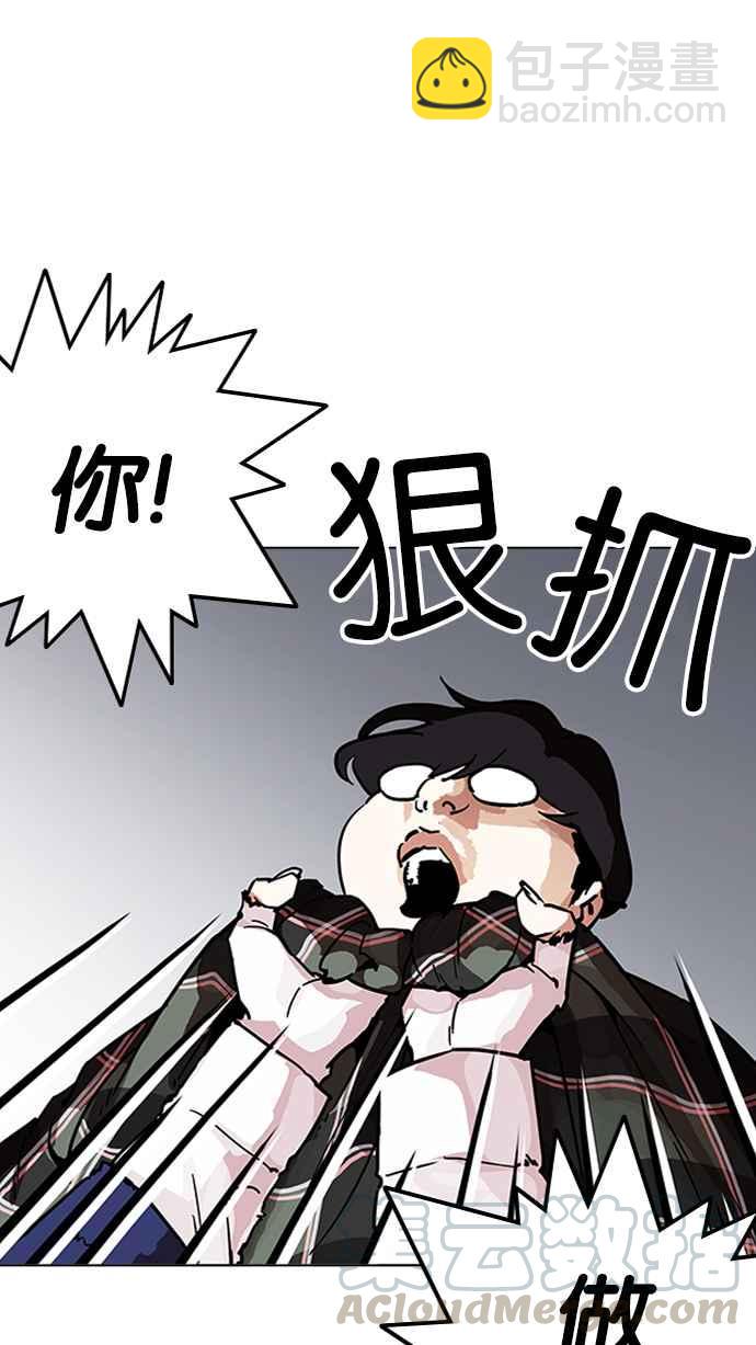 看臉時代 - [第193話] 流浪漢 [03](1/4) - 6