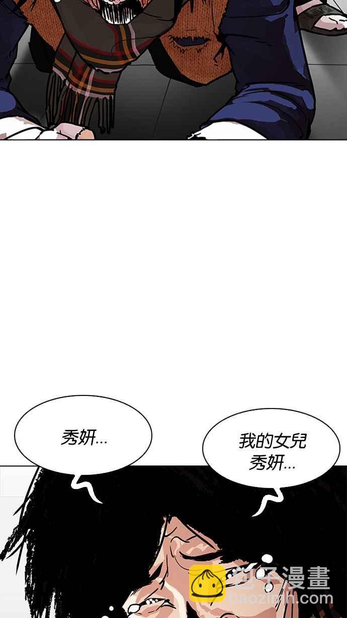 看臉時代 - [第193話] 流浪漢 [03](2/4) - 6