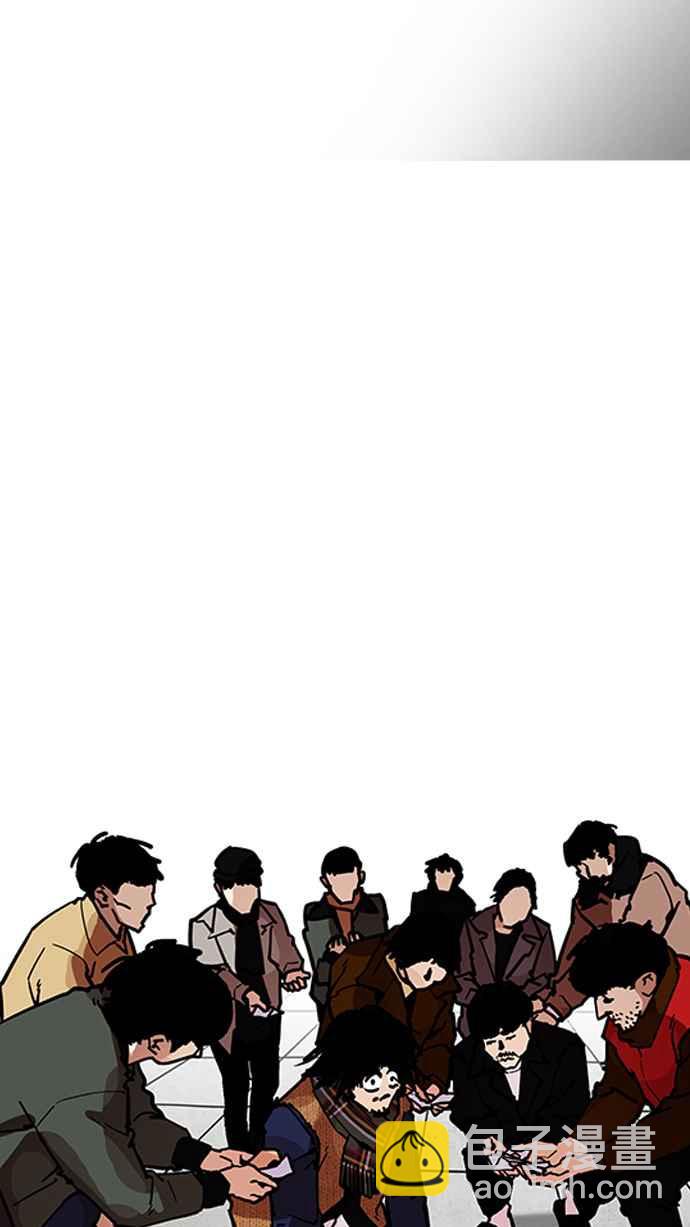 看臉時代 - [第193話] 流浪漢 [03](2/4) - 3