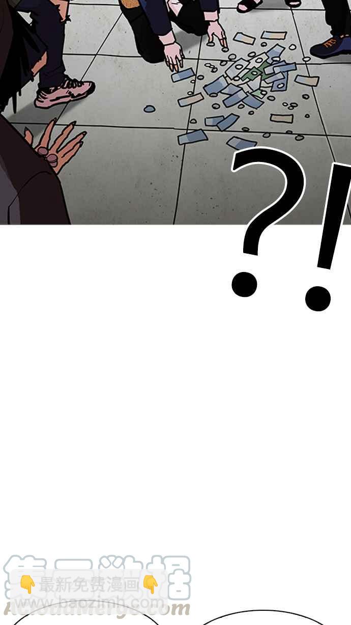 看臉時代 - [第193話] 流浪漢 [03](2/4) - 4