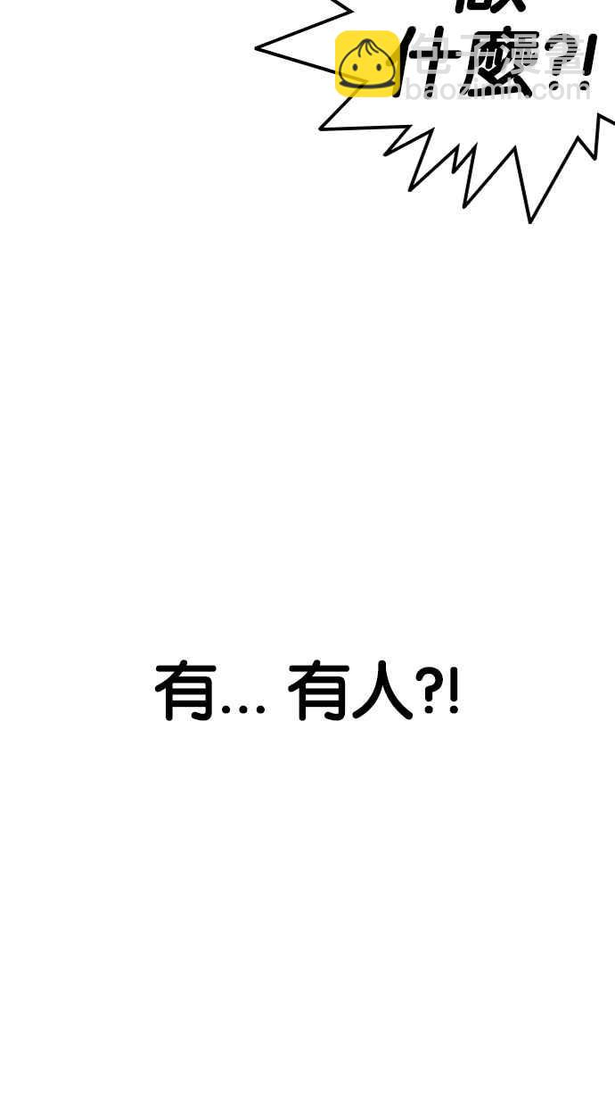 看臉時代 - [第193話] 流浪漢 [03](1/4) - 7