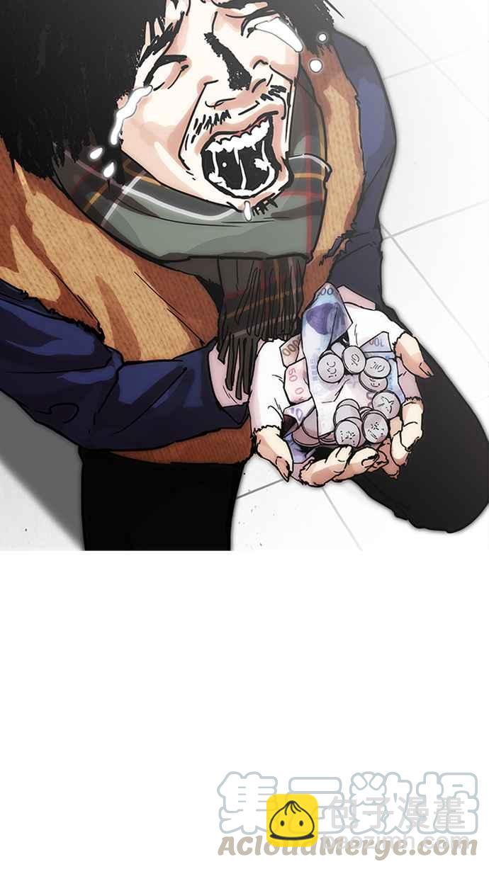 看臉時代 - [第193話] 流浪漢 [03](2/4) - 1