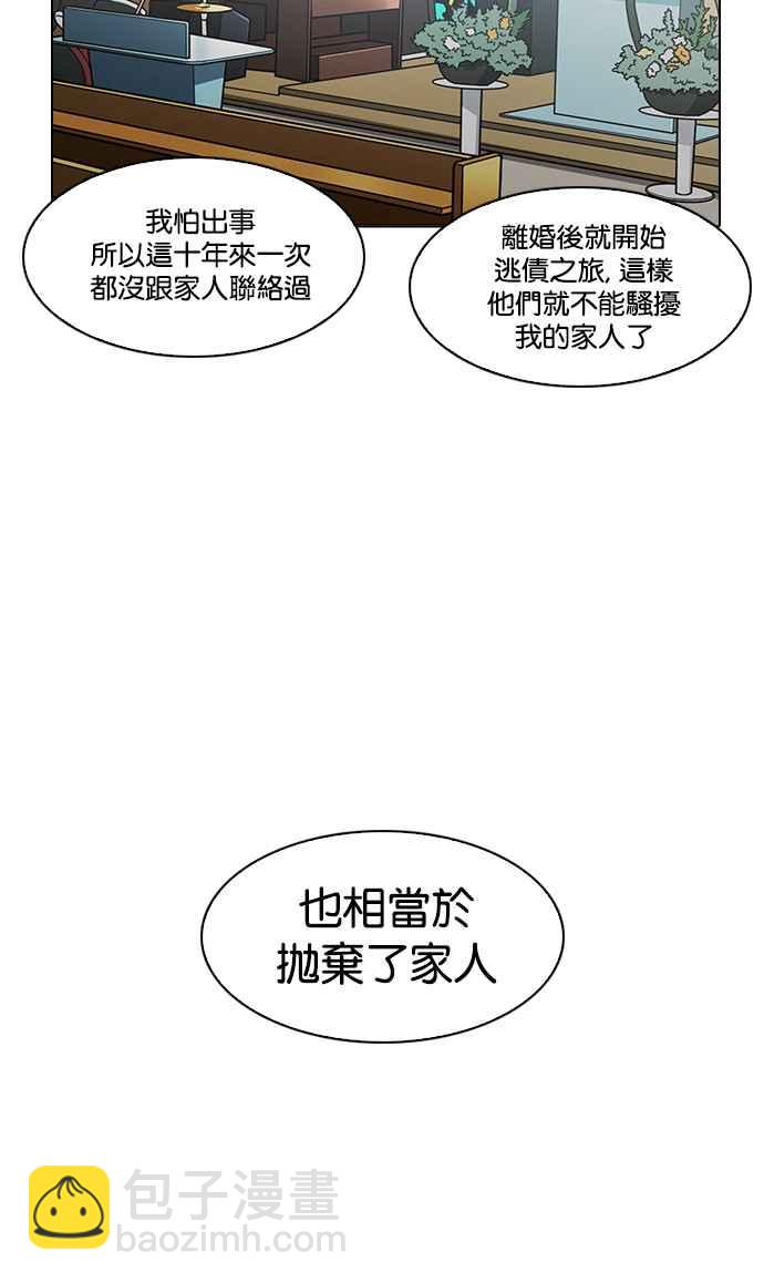 看臉時代 - [第193話] 流浪漢 [03](2/4) - 5