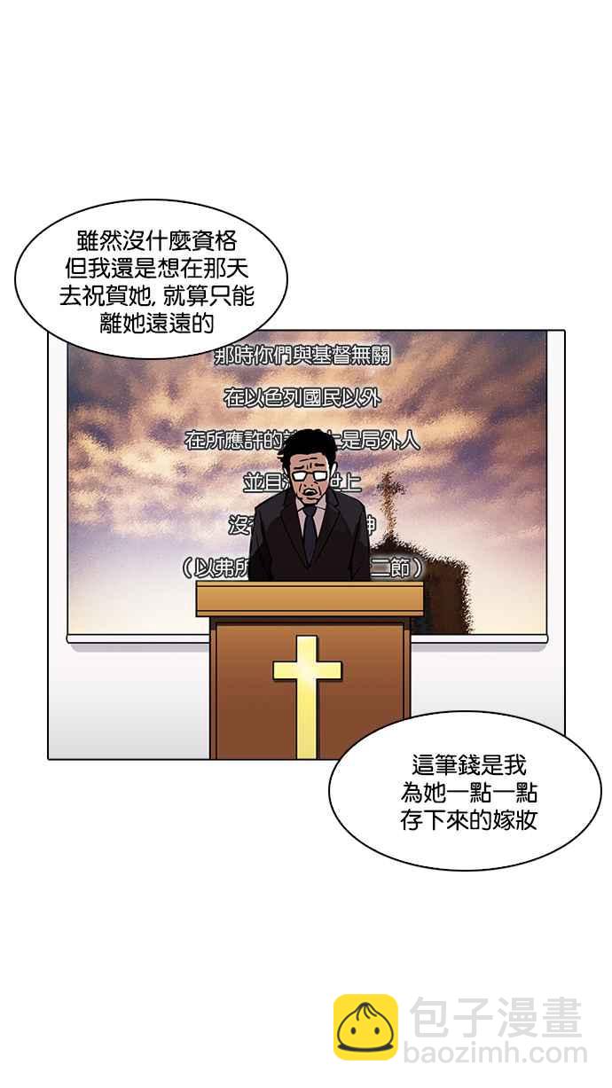 看臉時代 - [第193話] 流浪漢 [03](2/4) - 7