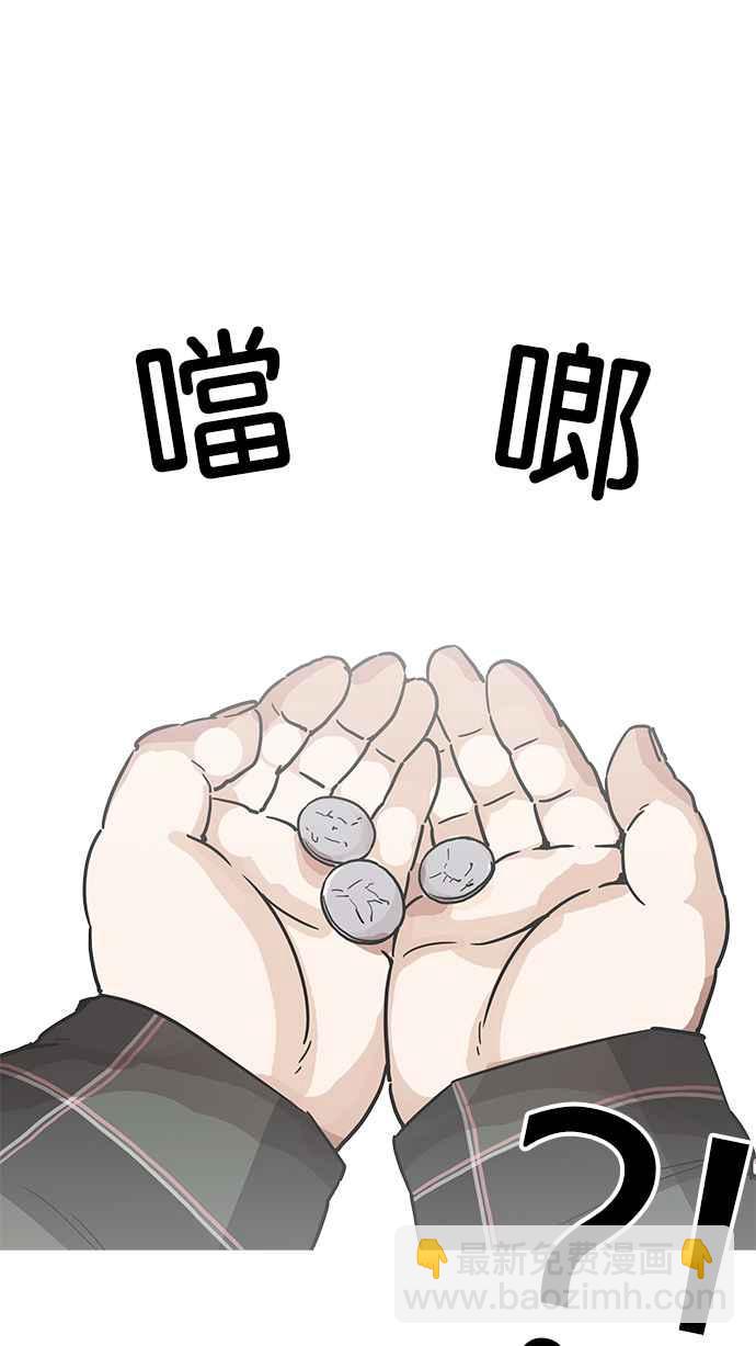 看臉時代 - [第193話] 流浪漢 [03](2/4) - 6