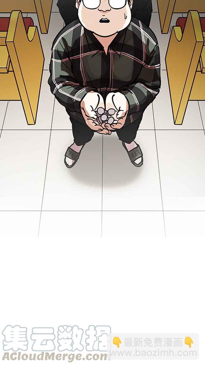 看臉時代 - [第193話] 流浪漢 [03](2/4) - 8