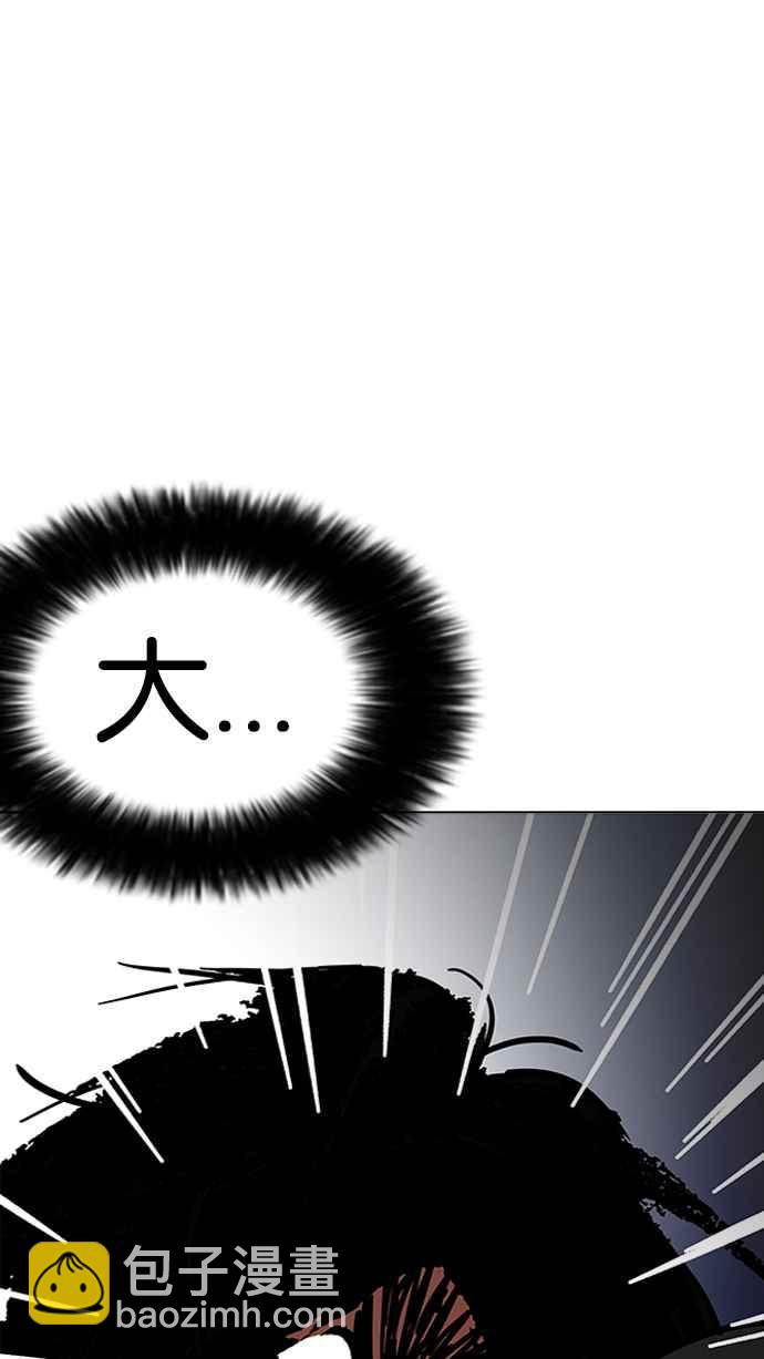 看臉時代 - [第193話] 流浪漢 [03](1/4) - 1