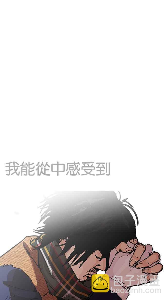 看臉時代 - [第193話] 流浪漢 [03](2/4) - 3