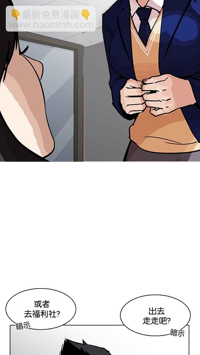 看臉時代 - [第195話] 樸玄碩VS 李泰成 [1_3](1/3) - 2