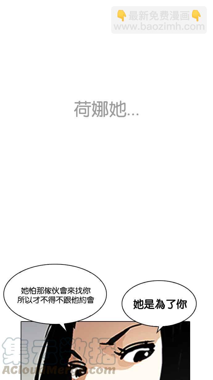 看臉時代 - [第195話] 樸玄碩VS 李泰成 [1_3](3/3) - 5