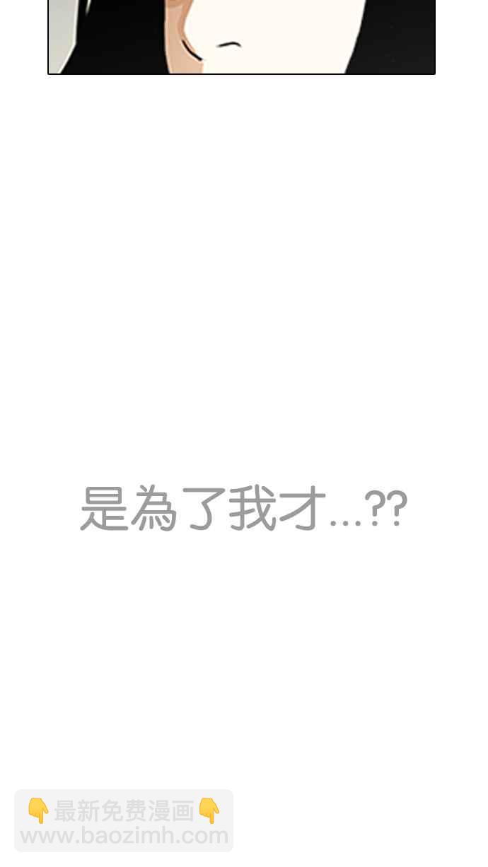 看臉時代 - [第195話] 樸玄碩VS 李泰成 [1_3](3/3) - 6