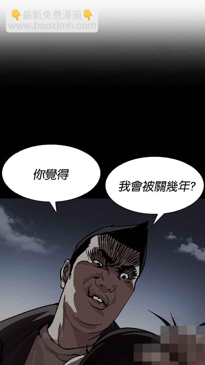 看臉時代 - [第195話] 樸玄碩VS 李泰成 [1_3](3/3) - 5