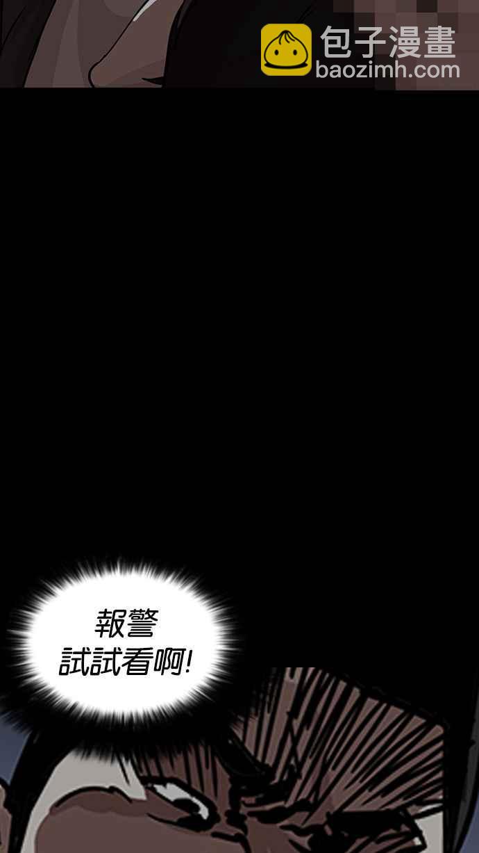 看臉時代 - [第195話] 樸玄碩VS 李泰成 [1_3](3/3) - 6