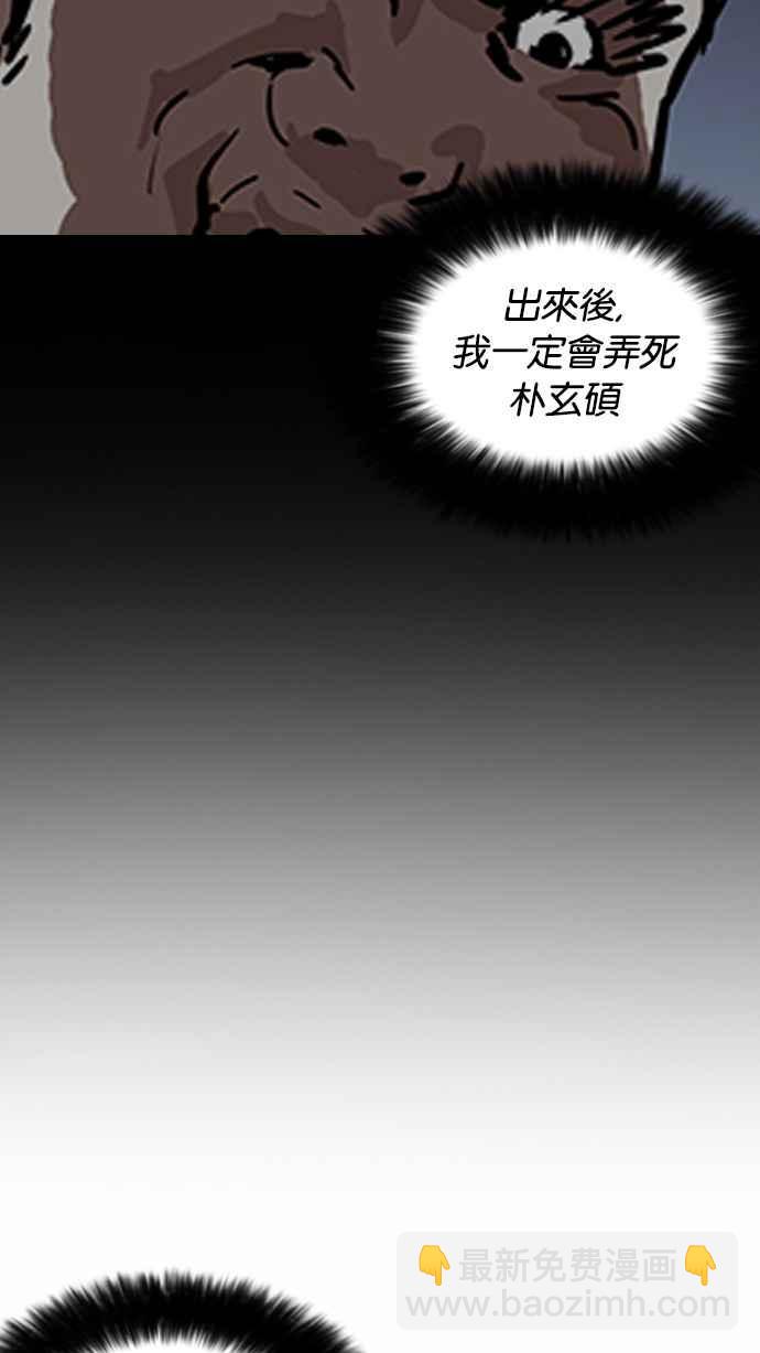 看臉時代 - [第195話] 樸玄碩VS 李泰成 [1_3](3/3) - 1