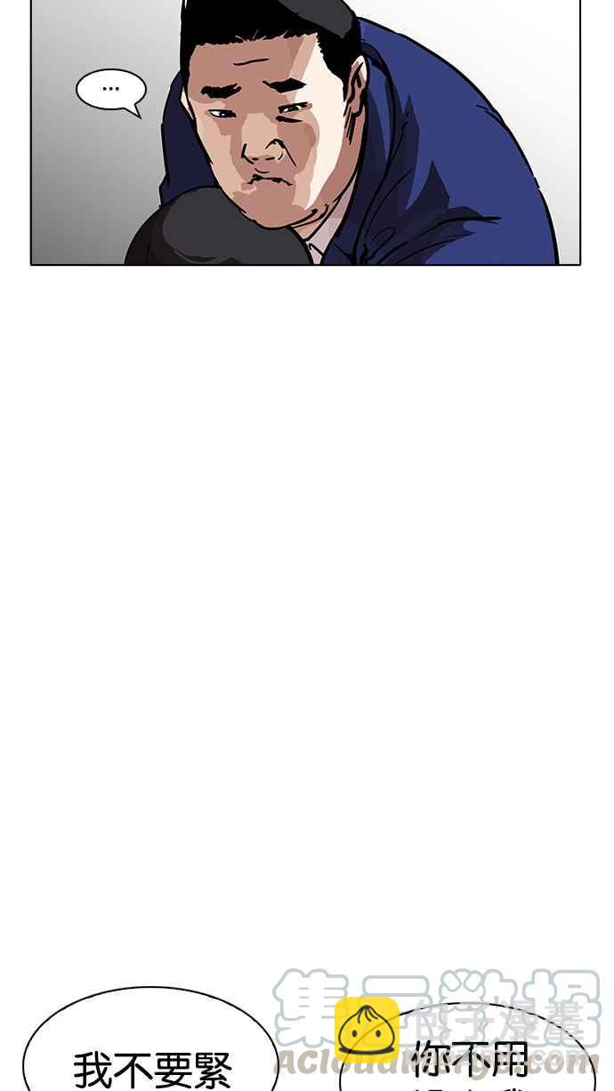 看臉時代 - [第195話] 樸玄碩VS 李泰成 [1_3](1/3) - 3