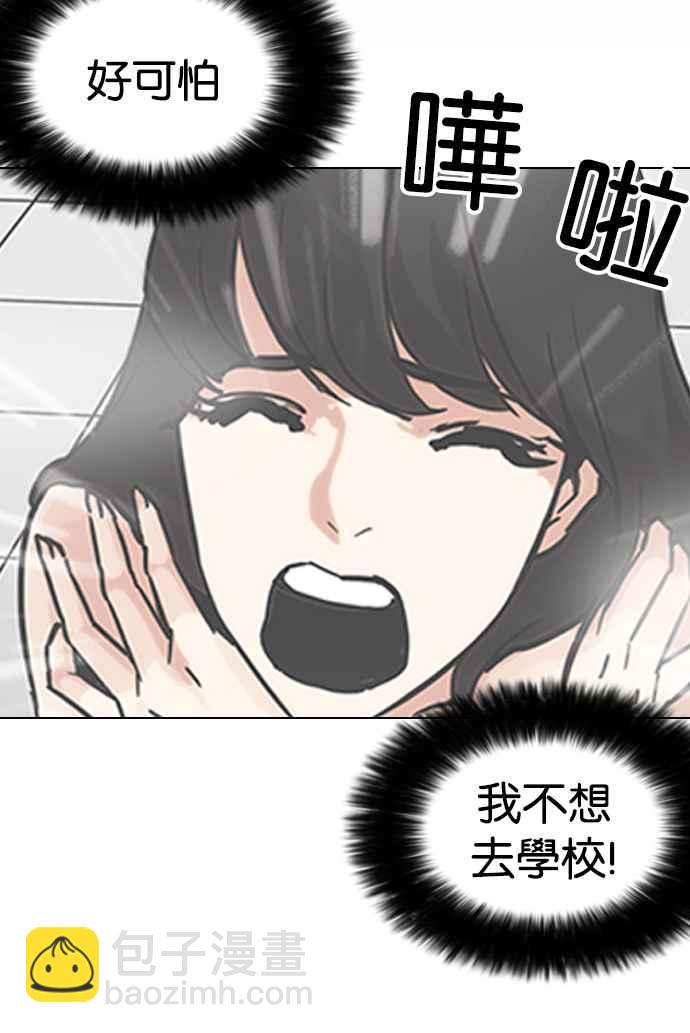 看臉時代 - [第195話] 樸玄碩VS 李泰成 [1_3](3/3) - 2