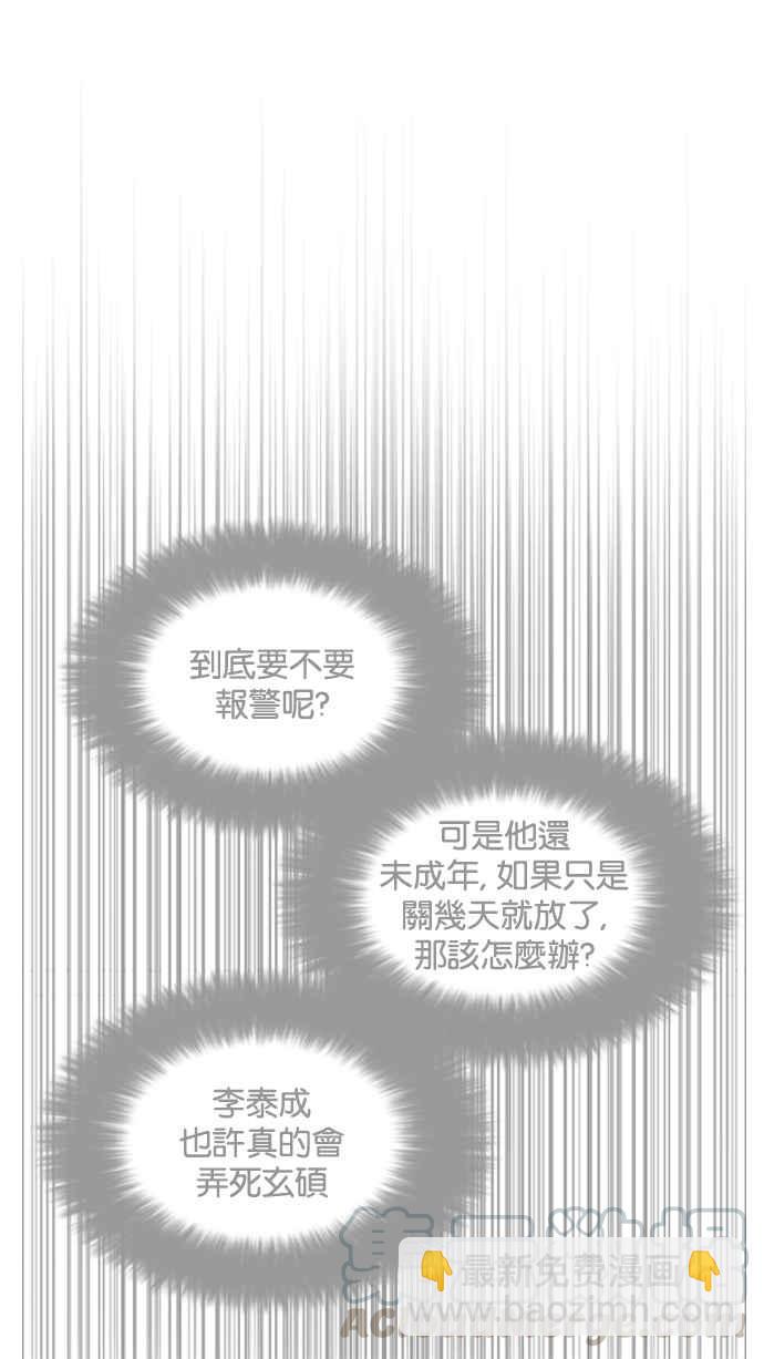 看臉時代 - [第195話] 樸玄碩VS 李泰成 [1_3](3/3) - 3