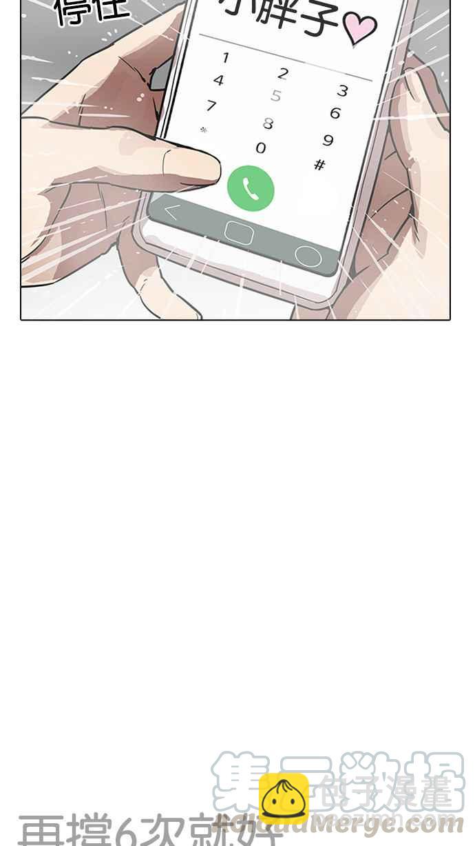 看臉時代 - [第195話] 樸玄碩VS 李泰成 [1_3](3/3) - 2