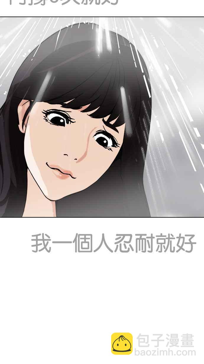 看臉時代 - [第195話] 樸玄碩VS 李泰成 [1_3](3/3) - 3