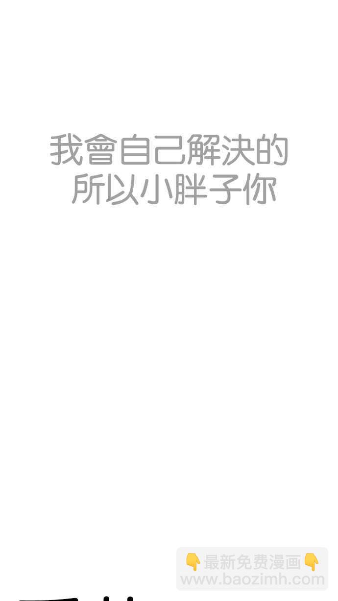 看臉時代 - [第195話] 樸玄碩VS 李泰成 [1_3](3/3) - 4