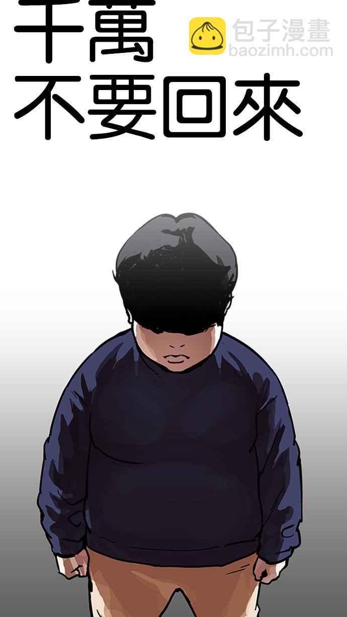 看臉時代 - [第195話] 樸玄碩VS 李泰成 [1_3](3/3) - 5