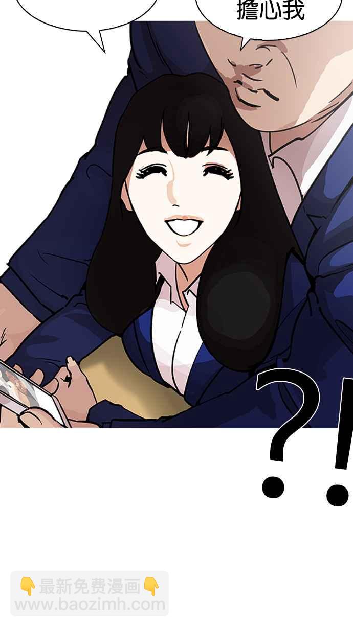 看臉時代 - [第195話] 樸玄碩VS 李泰成 [1_3](1/3) - 4