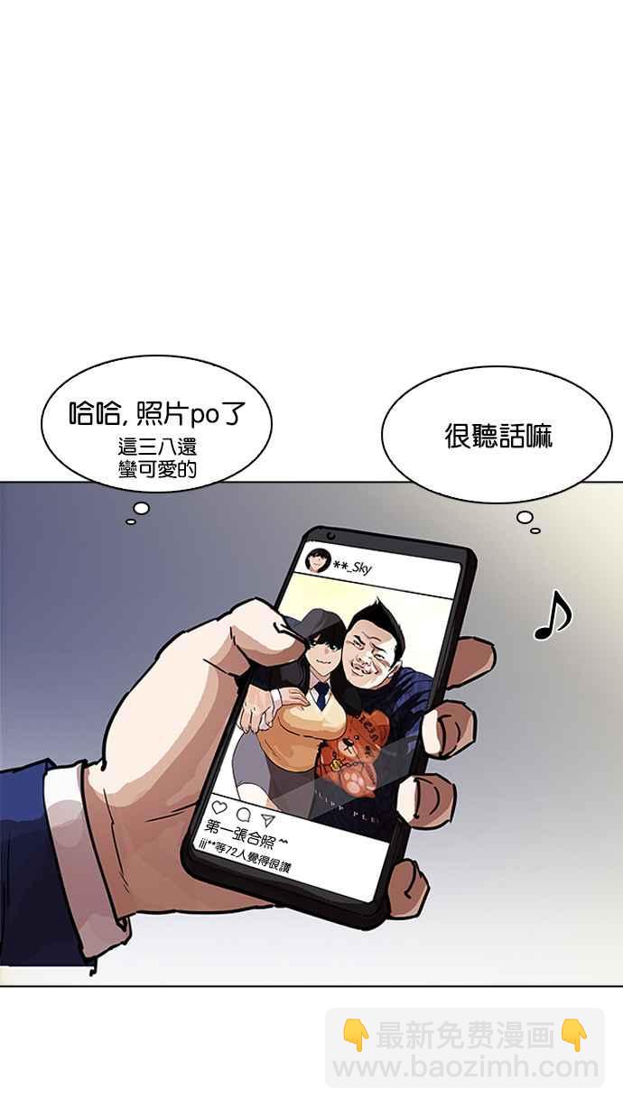 看臉時代 - [第195話] 樸玄碩VS 李泰成 [1_3](3/3) - 3