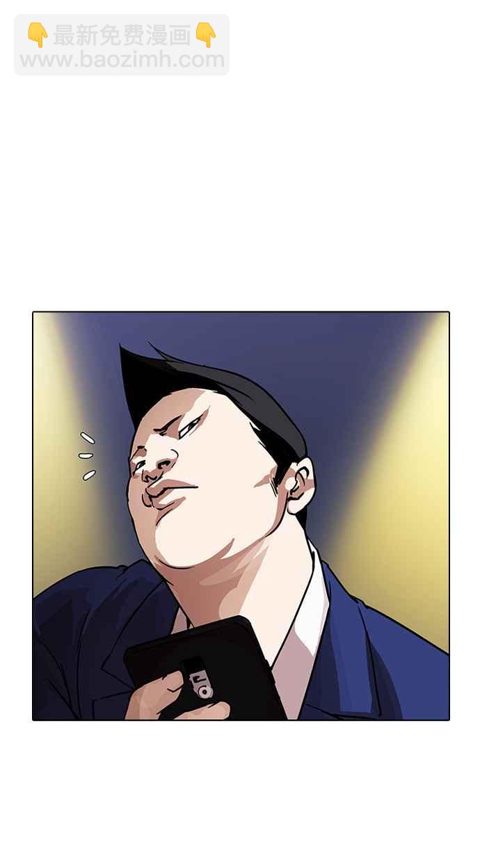 看臉時代 - [第195話] 樸玄碩VS 李泰成 [1_3](3/3) - 4