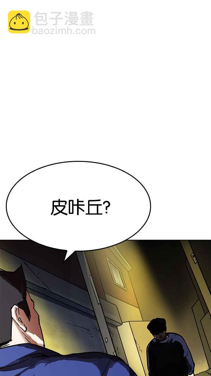 看臉時代 - [第195話] 樸玄碩VS 李泰成 [1_3](3/3) - 5