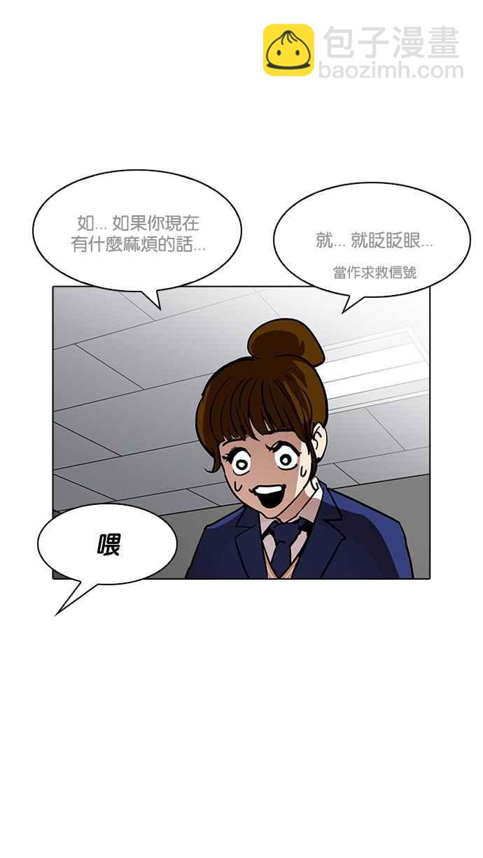 看臉時代 - [第195話] 樸玄碩VS 李泰成 [1_3](1/3) - 5