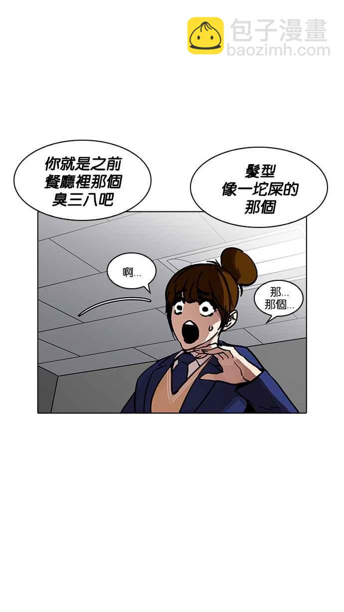 看臉時代 - [第195話] 樸玄碩VS 李泰成 [1_3](1/3) - 7