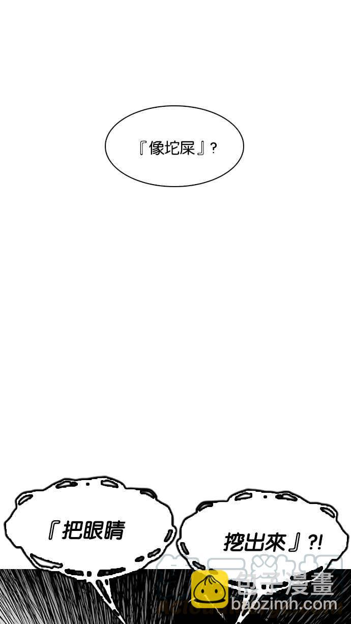 看臉時代 - [第195話] 樸玄碩VS 李泰成 [1_3](1/3) - 8