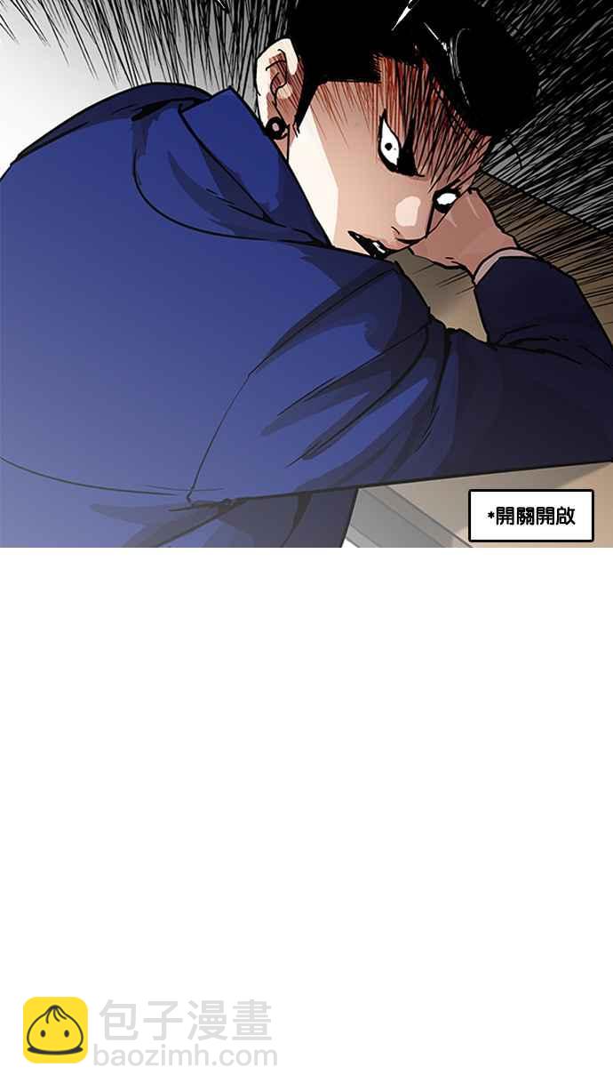 看臉時代 - [第195話] 樸玄碩VS 李泰成 [1_3](1/3) - 1