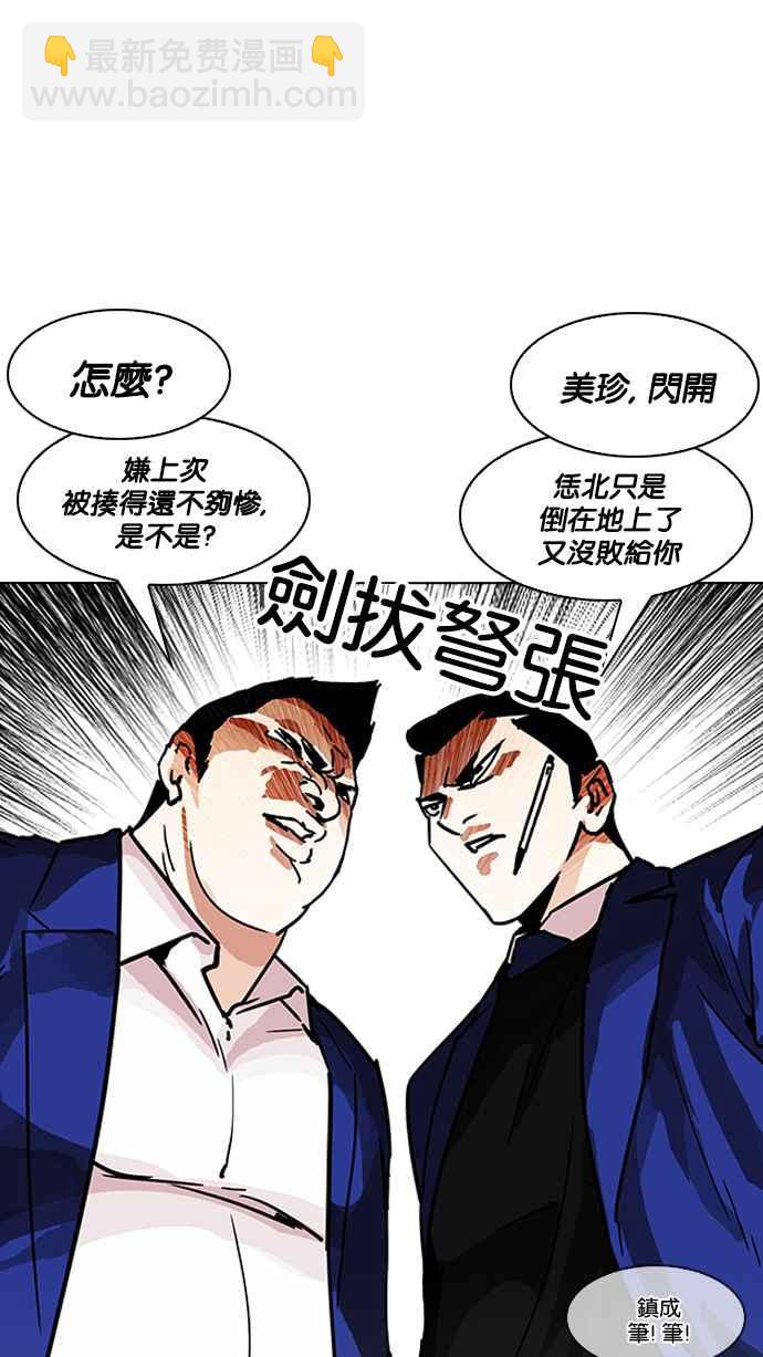 看臉時代 - [第195話] 樸玄碩VS 李泰成 [1_3](1/3) - 2