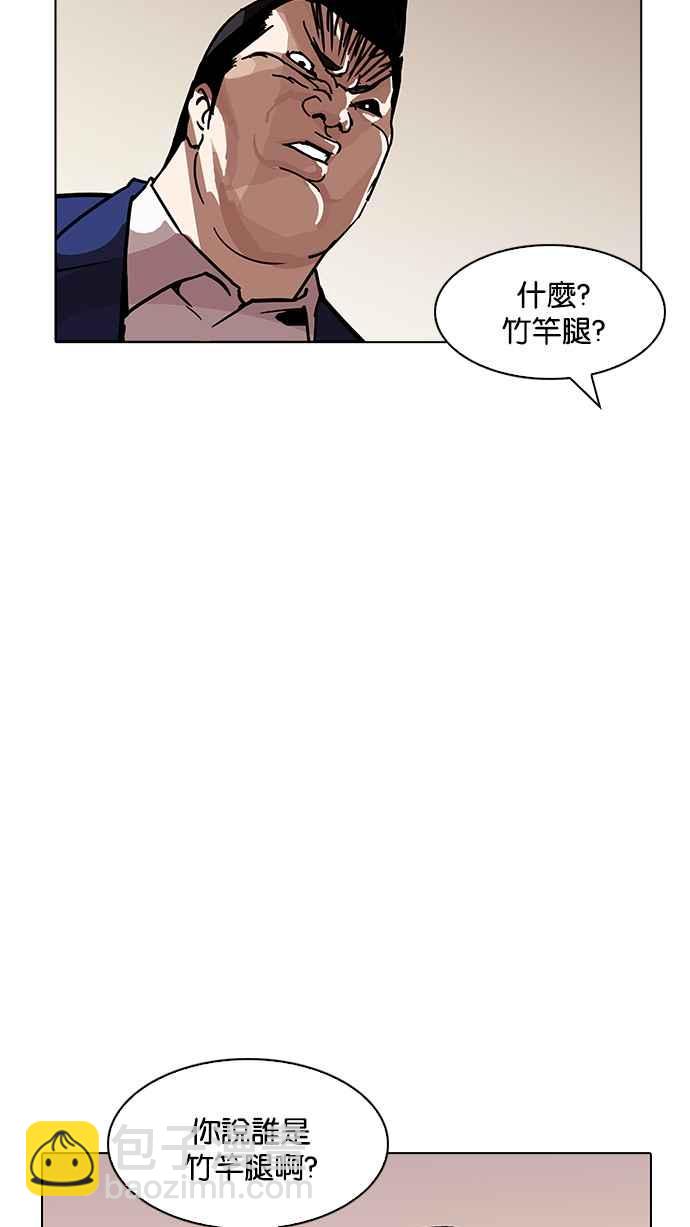 看臉時代 - [第195話] 樸玄碩VS 李泰成 [1_3](1/3) - 4