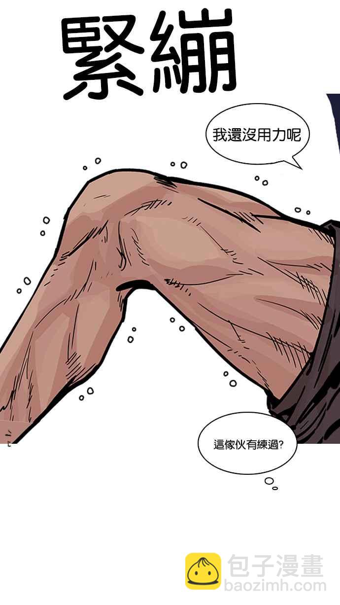 看臉時代 - [第195話] 樸玄碩VS 李泰成 [1_3](1/3) - 6