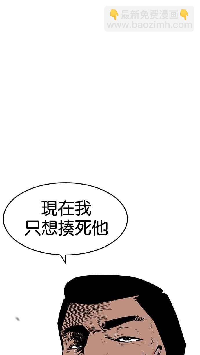 看臉時代 - [第195話] 樸玄碩VS 李泰成 [1_3](1/3) - 8